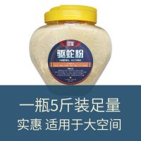 一罐5斤 驱蛇粉5斤防蛇用品雄黄硫磺长效家用庭院驱蛇神器室外露营驱虫粉