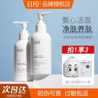 200ml大瓶装(赠超大包洗面奶) Eiio奕沃洗面奶自发泡氨基酸泡沫洁面慕斯深层清洁敏感肌女学生党