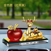 升级款珐琅彩鹿[手工描绘] (没有水晶苹果) 高档汽车香水座创意车内饰品摆件一鹿平安车载香薰持久淡香男女士