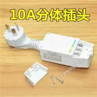 10A 电热水器防漏电保护插头带电源线断路保护器插座漏电开关10A/16A