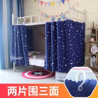 [2片12.9]藏青星月 一片 遮正面 床帘带纱学生宿舍上铺女遮光窗帘寝室下铺简约公主风ins风床幔帘