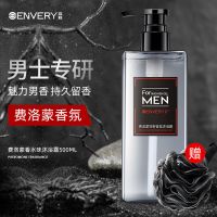 费洛蒙男士魅力香氛 [买1送1]润肤沐浴露(送浴球) 品牌高档男士沐浴露香水味持久留香保湿润肤洗澡沐浴乳洗发水套装