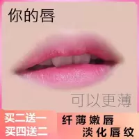 试用装一瓶9.9 2送1学生可用嘟嘟唇缩小嘴唇厚唇变薄变小保湿补水润唇膏唇部护理