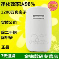 基础版白色送电笔 卧室迷你负离子空气净化器家用办公桌面除二手烟除甲醛静音无耗材