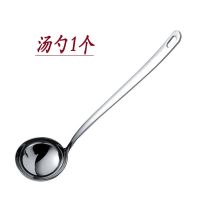汤勺1个 304不锈钢 加厚汤勺家用长柄厨房餐具勺子大号稀饭盛粥勺调羹瓢勺