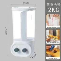 4斤装2格基础版 多功能五谷杂粮收纳盒家用厨房粮食分隔米桶密封罐储存罐收纳神器