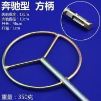 奔弛型-方柄 腻子粉打浆机搅拌棒搅拌杆打灰杆电动头搅拌器水泥手电钻电锤用