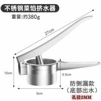 底部带孔 不锈钢挤水压菜神器手动榨汁器饺子菜馅脱水大法省时省力轻松爽快