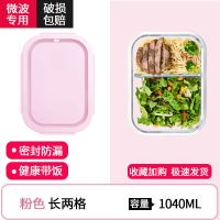 北欧粉 [一格]小圆420ml[无盖] 玻璃饭盒便当盒保鲜盒上班族学生女耐高温餐盒微波炉专用碗水果