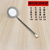 中号 花边款(带钩)1把 家用款 油端子油墩子萝卜丝饼虾饼勺子油炸小吃模具模子304不锈钢不沾勺