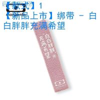 [款式]1 [法国monbento饭盒便当盒绑带扎带日式炫彩时尚ins风罐瓶