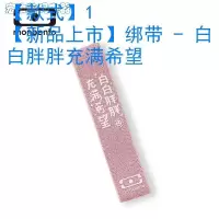 [款式]1 [法国monbento饭盒便当盒绑带扎带日式炫彩时尚ins风罐瓶