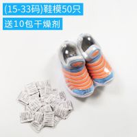 童鞋膜50只[15-30码通用] 鞋膜保护袋热缩膜袋子鞋子防氧化包球鞋塑封膜防尘防潮热风收缩膜
