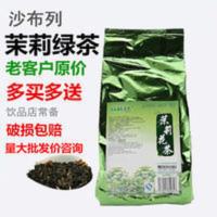 500g 沙布列茉莉花茶 500g 浓香型茉香绿茶奶茶店专用绿茶散装清茶饮品