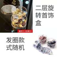 升级二层首饰盒[送发圈5根随机款] 多功能透明旋转饰品首饰收纳盒耳钉耳环手链项链多层桌面收纳架