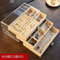 米色三层首饰盒(升级加大款) 透明米色三层抽屉耳钉耳环项链收纳盒首饰盒耳饰戒指手饰品珠宝盒