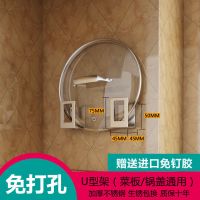 U型架(锅盖/菜板通用) 厨房置物架免打孔壁挂调味调料架卫生间浴室厕所收纳转角三角架子