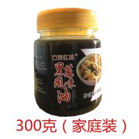 黑葱油酱(300克) 商用千里香汤料黑葱油酱馄饨调料福建馄饨调料抄手水饺云吞扁食料
