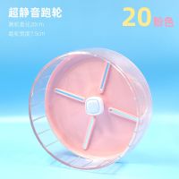 20cm静音跑轮 粉色 仓鼠大号静音跑轮金丝熊转轮跑步机跑球带支架跑轮小宠物玩具用品