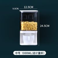 多功能[智能按压]杂粮密封罐 中号1.3L[送计量杯] 居家家厨房密封收纳盒壁挂式透明五谷杂粮塑料盒免打孔密封储物罐