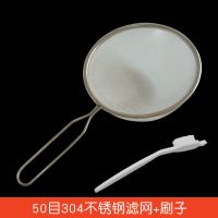 50目钢网+刷 豆浆机过滤网套装配件超细漏网漏勺家用厨房隔渣接浆杯桶果汁304