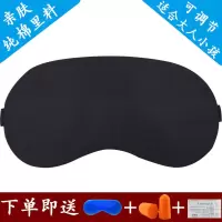 纯棉[全黑]可调节 眼罩男女学生韩版个性可爱睡眠睡觉遮光透气卡通护眼罩冰袋冷热敷