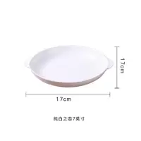 纯白之恋 8英寸(1个装) 防烫陶瓷双耳盘子家用鱼盘子饺子盘菜盘子创意汤盘果盘餐具微波炉