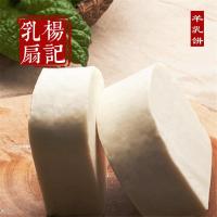 一级羊乳饼300g 云南大理特产正宗杨记乳扇-乳饼特级一级山羊奶手工制保鲜装干冰