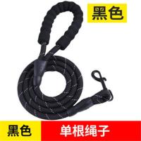 单独绳子[黑色] 1.5米S码[约5-12斤] 加长反光狗狗牵引绳大中小型犬狗绳子金毛泰迪柯基遛狗绳宠物项圈