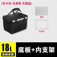 18L减配版(无卡扣 无赠品) 外卖保温箱送餐箱商用摆摊隔热配送餐冷藏防水加厚车载大号箱子