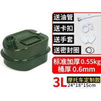 标准卧式铁盖3L+铝头滤网油管 加厚铁油桶汽油桶30升20升10升5L柴油壶加油罐汽车摩托车备用油