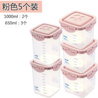 (3小+2中)扣盖粉色5个装 干调料收纳盒密封罐塑料厨房杂粮储物罐大号透明五谷调味料收纳盒