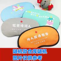 随机款无赠品 眼罩+耳塞+冰袋+收纳袋 卡通韩国儿童睡眠眼罩学生女冰袋可爱夏季冰敷遮光透气热敷冰眼罩