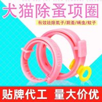 犬用 猫圈狗圈除跳蚤防虱子猫咪小狗狗除蚤项圈宠物体外驱虫环圈跳蚤圈