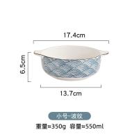 小号双耳碗-波纹 滋本家日式大号双耳汤碗家用陶瓷餐具创意面碗沙拉碗甜品碗大汤盆