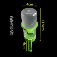 小号绿色鸟用杯1个 鸟用饮水器喂鸟器鹦鹉自动喂食器放撒鸟食盒八哥喂水器鸟食罐