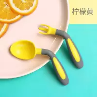 可弯曲训练自主进食叉勺套装(柠檬黄) 宝宝学吃饭训练勺子儿童餐具婴儿套装弯头叉勺可弯曲辅食饭勺套装