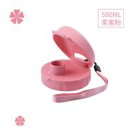 柔蜜粉+杯绳+密封圈 特百惠水杯盖子配件杯盖500ml茶韵杯防漏子母盖 送原装挂绳密封圈