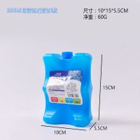 需注水蓝冰(2个装波浪350ml) 空调扇通用型冰晶盒 冷风机制冷冰晶保温箱母乳降温蓝冰冰袋冰板