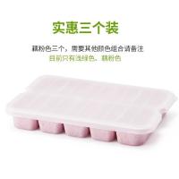 藕色藕粉色3个装 分格小冰箱饺子盒馄饨饺子收纳盒冻饺子家用小号多层寿司冷冻迷你