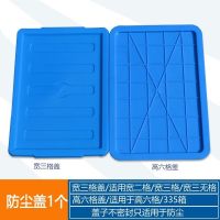 宽三格防尘盖 零件盒塑料盒子分格箱多格收纳盒五金工具箱元件螺丝盒分类盒加厚