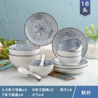 山田[秋叶] 2碗1盘2勺2筷 日式2-4人用碗碟套装创意饭碗菜盘组合学生宿舍碗盘餐具套装手绘