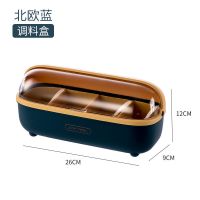 北欧蓝 四格调味盒[手柄式] 家用厨房调味盒盐罐多功能调料置物架四格调料盒套装收纳盒调味罐
