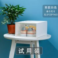 女翻盖白框1个[试用装] 加厚透明鞋盒鞋柜塑料收纳盒鞋盒防尘防潮收纳柜家用简易宿舍鞋架