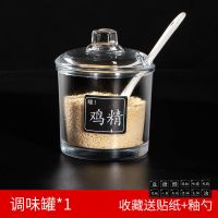 玻璃调味罐1只装+釉勺+贴纸 家用组合玻璃调料盒盐罐调味罐佐料瓶收纳盒调味瓶罐套装厨房用品