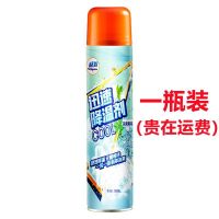 1瓶蓝色 威飘天堂鸽小林汽车室内制冷剂迅速降温喷雾冰爽干冰人体清凉神器