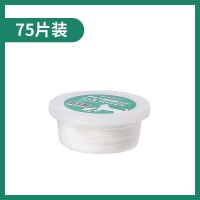 1瓶 75片/瓶 宠物猫咪去泪痕湿巾比熊泰迪狗狗眼部护理清洁用品小狗擦眼睛神器
