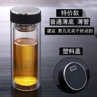 给力黑盖300ML普通烧制底 玻璃杯 大容量双层玻璃杯简约男士家用水杯高档便携透明带盖泡茶杯子女