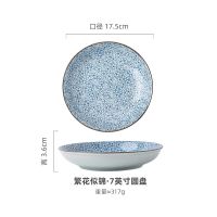 繁花似锦-7英寸圆盘(两个装) 景德镇日式陶瓷餐具套装盘子深菜盘碟子创意釉下彩家用餐盘饺子盘
