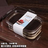 280ml盒子+木糠蛋糕围边 50套 千层蛋糕盒 豆乳千层提拉米苏蛋糕盒子包装盒木糠打包盒一次性透明塑料水果捞